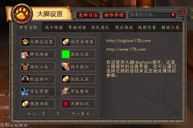 魔兽世界wlk有爱插件一键驱散设置方法