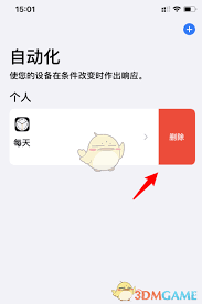 原来的苹果快捷指令自动化怎么删除 快捷指令删除自动化方法教程
