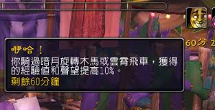 WOW暗月决斗者成就攻略：如何高效完成