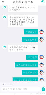 惊爆！得物客服竟如此“有病”，投诉攻略大！