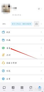原来钉钉怎么设置不让别人查看我的行程