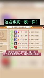 超逗比！五人结拜称号大全，凸显结拜独特欢乐氛围