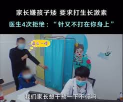 惊爆！第一批打生长激素的人如今究竟咋样了？