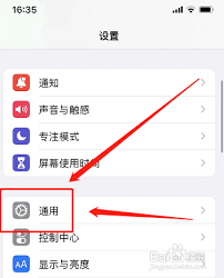 苹果手机如何设置自动关机