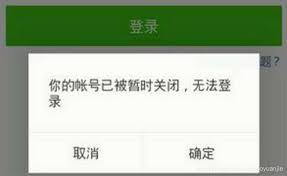 微信封号如何转出零钱