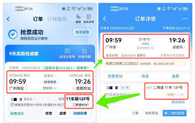 哪款手机抢火车票软件改进后更出色？