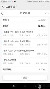 惊爆！中国移动如何轻松切换超便宜套餐的秘籍大公开