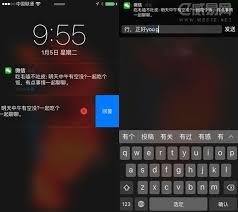 iPhone快速回复消息的方法