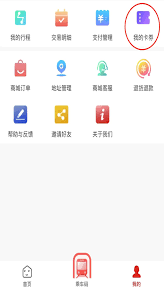 常州地铁 app 注销方法及申请流程全解析