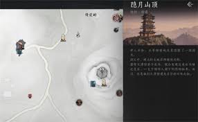 震惊！燕云十六声中煞地神究竟藏身何处？