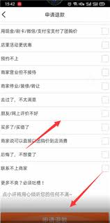 大众点评退款申请方法大，轻松搞定退款！