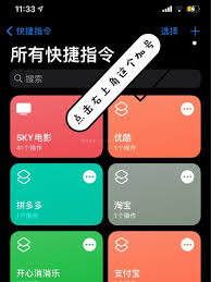惊爆！iOS13 竟有如此神奇方法，能通过创建快捷指令修改应用图标！