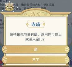 惊爆！古代人生做官事件全攻略，这样选轻松逆袭！