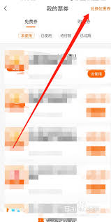 建行生活app优惠券使用方法全解析