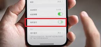 如何有效解决苹果iPhone15屏幕常亮难题