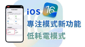 惊爆！苹果手机耗电应用管理秘籍大公开