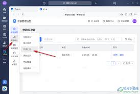 飞书app导出考勤报表教程：原来的飞书如何导出考勤