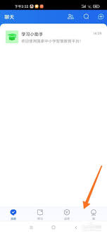 惊爆！智慧中小学：一部手机竟能轻松登录俩娃账号，家长必看！