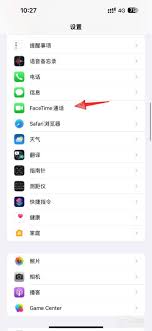 惊爆！苹果手机关闭FaceTime功能的超简单方法大