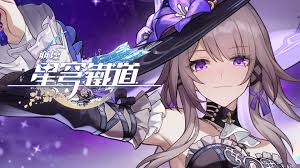 震惊！崩坏星穹铁道大黑塔上线时间竟有这般惊人内幕！