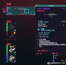 惊爆！赛博朋克 2077 全不朽武器获取方式大汇总，速来一探究竟！