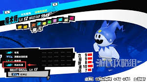 女神异闻录5皇家版双子课题全攻略：核心要点大