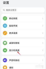 荣耀图标太大如何缩小