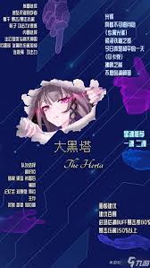 崩坏星穹铁道0 0大黑塔强度究竟如何？答案惊人！