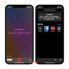 原来的苹果怎么设置无痕浏览