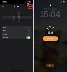 苹果8如何设置闹钟操作步骤