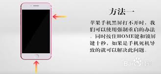 惊！苹果手机莫名黑屏打不开，究竟咋回事？