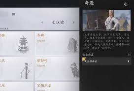 燕云十六声霹雳弹拆解方法全解析