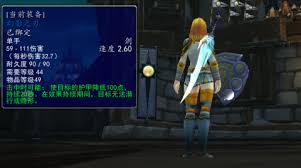 魔兽世界TBC怀旧服风暴召唤者单手剑获取方法