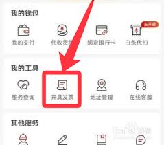 惊爆！愉客行如何开发票？买的票竟能这样获取发票！