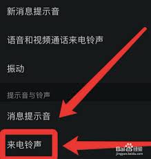 惊爆！iPhone 用户必看，微信铃声这样设置超酷炫！