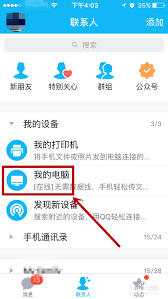 惊爆！苹果手机导入小说的超实用秘籍大公开