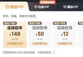 爱奇艺会员充值超低价攻略