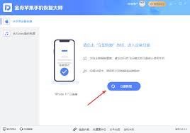 改进抹除后iPhone能否恢复？关键要点解析