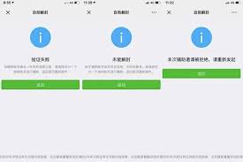 微信解封好友辅助却未成功的原因及解决办法