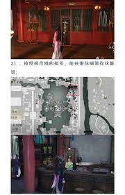 燕云十六声芳菲有情笺任务全攻略，轻松完成不是梦！