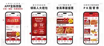 肯德基app办理会员教程：原来肯德基点餐app如何办会员卡