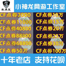 cf点卷100等于多少人民币