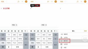 苹果手机原来怎么换行设置操作步骤