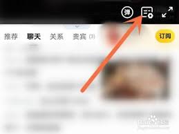 震惊！虎牙手游直播app弹幕设置竟藏在这里，速来！