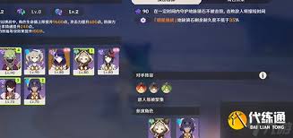 原神12月幻想真境剧诗困难模式超全攻略大