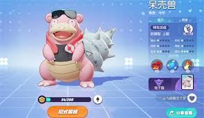 宝可梦大集结呆壳兽持有物搭配推荐