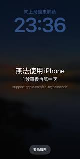 惊了！iPhone显示已停用，这招轻松搞定！