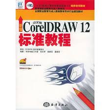 原来的CORELDRAW12是什么