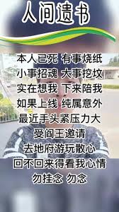惊爆！本人已死，有事直接烧纸！