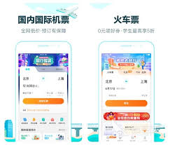 惊爆！超低价又超好用的网上订火车票软件大！